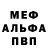 АМФЕТАМИН Розовый Misiune Media