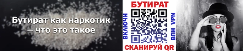 где купить наркоту  Махачкала  БУТИРАТ буратино 