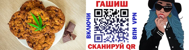 Печенье с ТГК марихуана где купить наркоту Махачкала