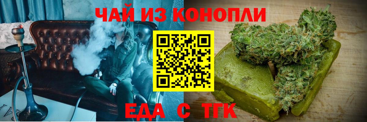 Canna-Cookies марихуана Махачкала