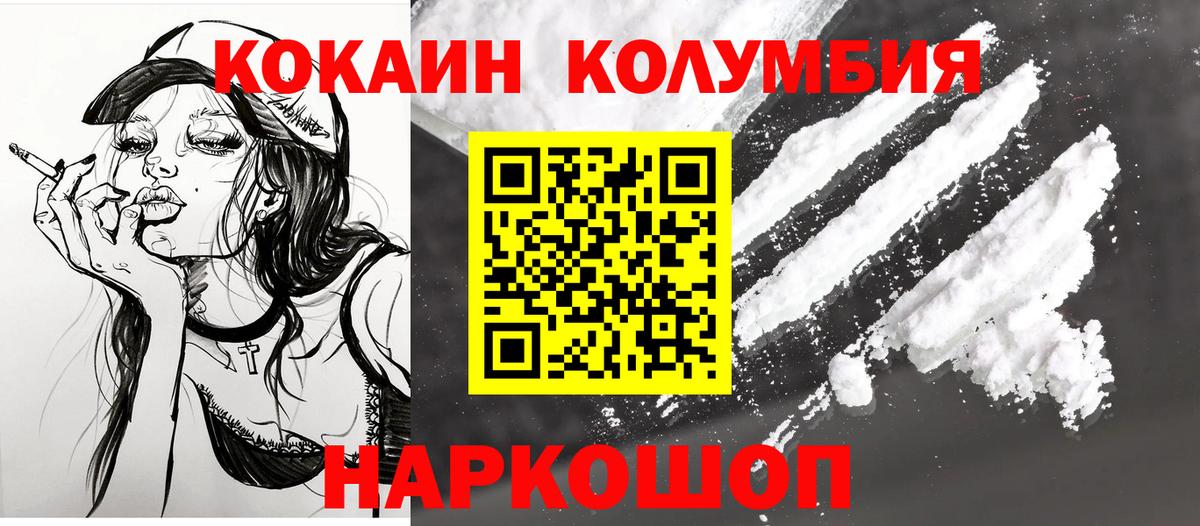Cocaine Перу Махачкала