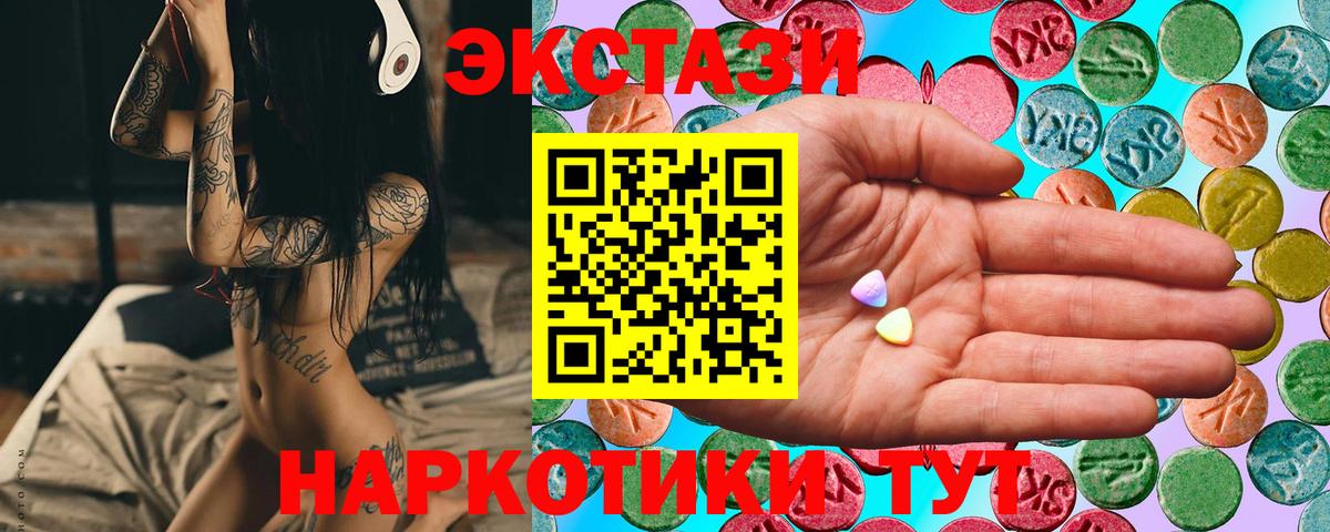 ЭКСТАЗИ таблы  блэк спрут вход  Махачкала  Экстази ешки  Вход с VPN 