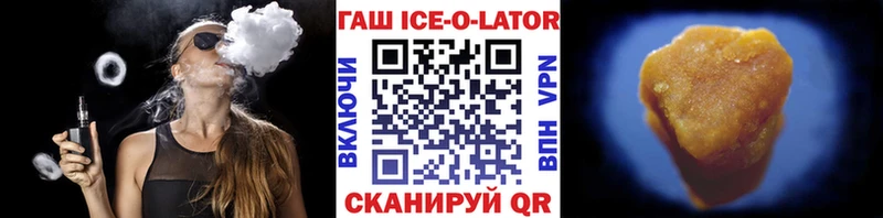 сколько стоит  Махачкала  hydra   ГАШ Ice-O-Lator 