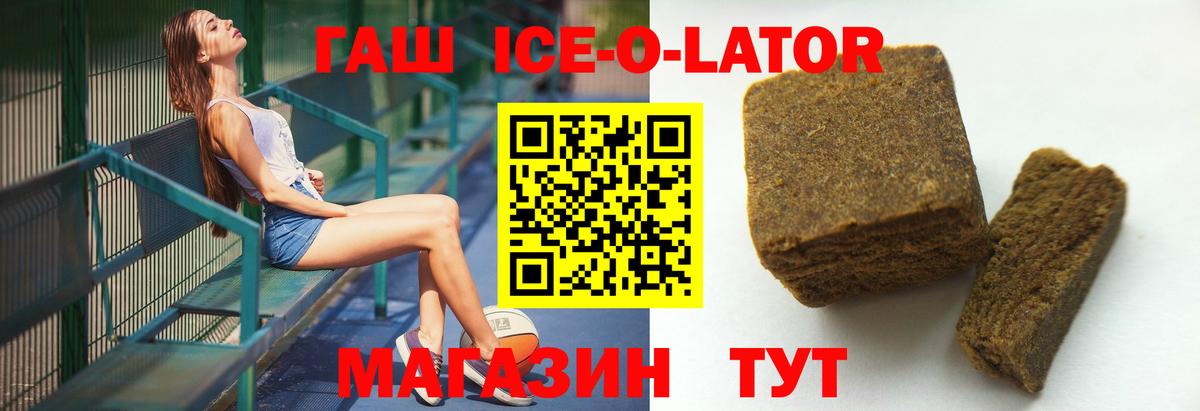 ГАШ VHQ  Махачкала  сколько стоит  Гашиш ice o lator 