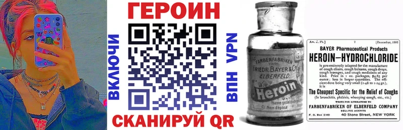 нарко площадка формула  Махачкала  ГЕРОИН Heroin 