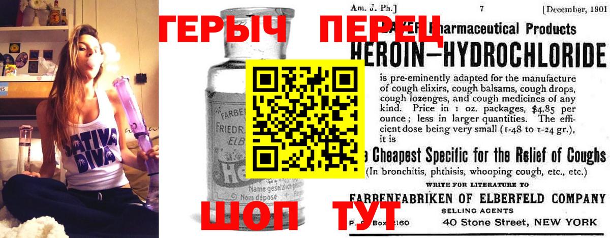 ГЕРОИН хмурый Махачкала