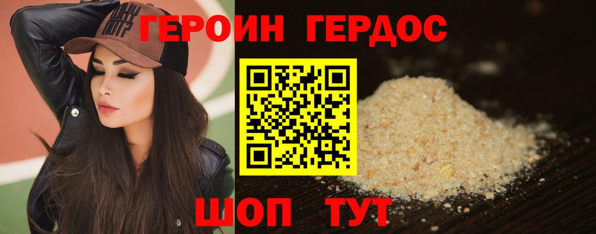 Героин  Героин Афган  Вход с VPN  Махачкала 