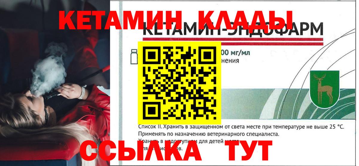 Кетамин ketamine Махачкала