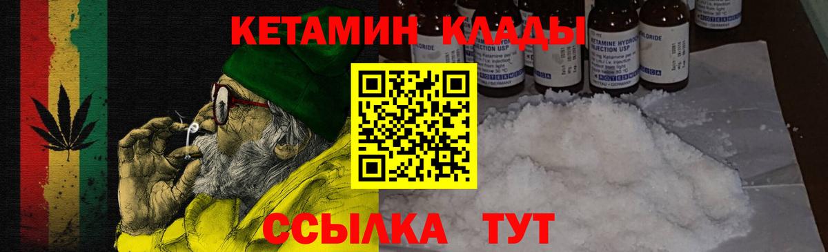 Кетамин ketamine  Махачкала  Кетамин VHQ 