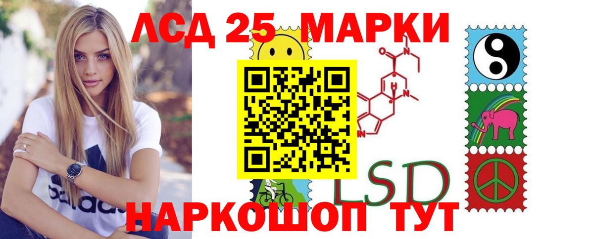 LSD-25 экстази  LSD-25 экстази кислота  гидра рабочий сайт  ЛСД экстази кислота  Махачкала 
