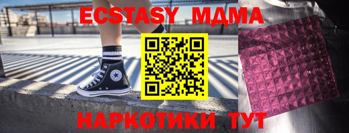 Махачкала  MDMA VHQ  МДМА crystal  Вход с VPN 