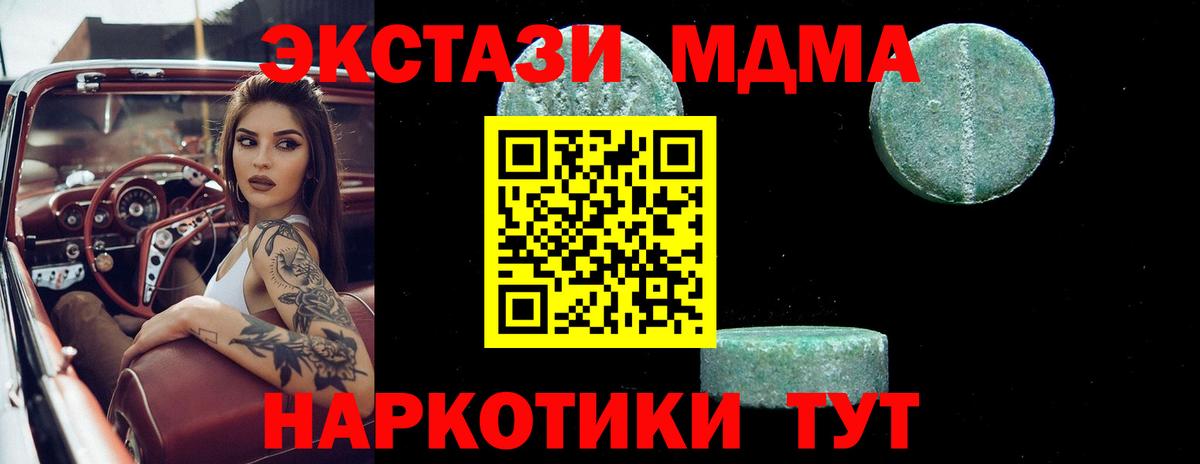 МДМА молли Махачкала