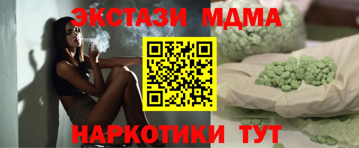 MDMA  Махачкала  MDMA кристаллы 