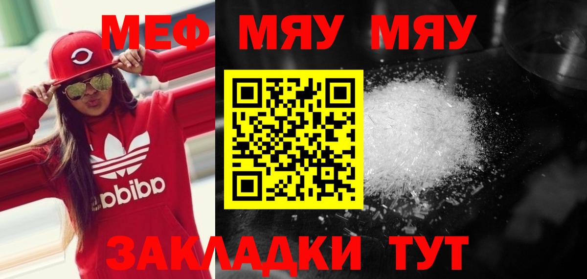Мефедрон мука Махачкала