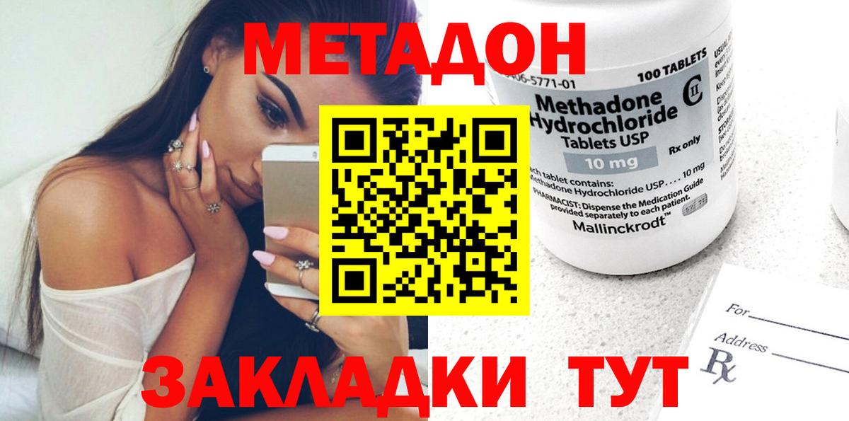 Метадон кристалл Махачкала