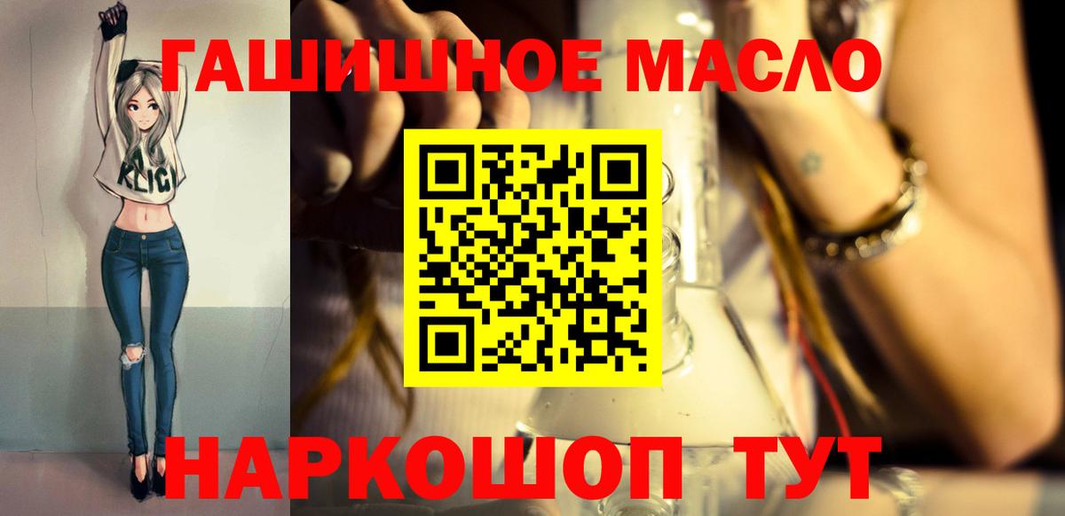 Махачкала  ТГК жижа  Дистиллят ТГК концентрат  Вход с VPN 