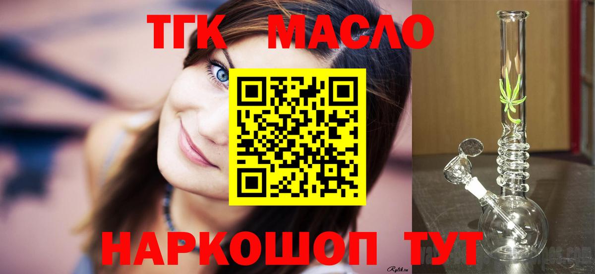 ТГК гашишное масло  Дистиллят ТГК гашишное масло  где продают   Махачкала 