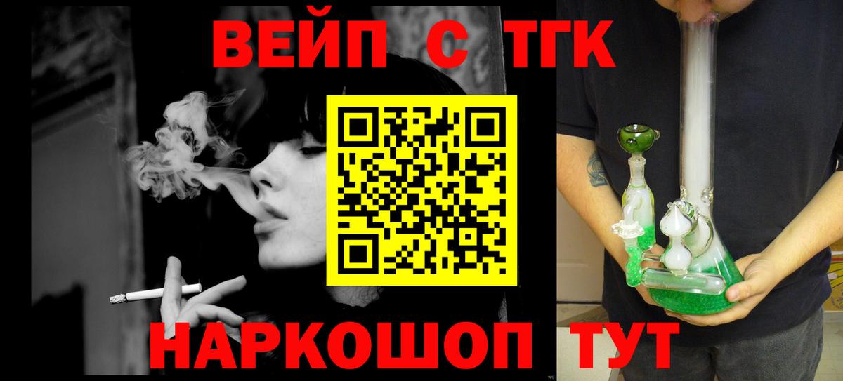 ТГК жижа Махачкала